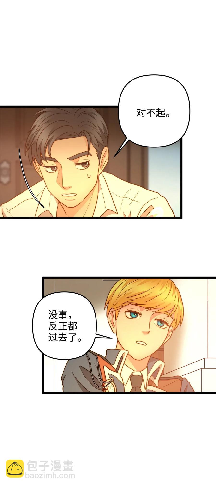 17 情窦初开的剑术天才(1/2)-第16话