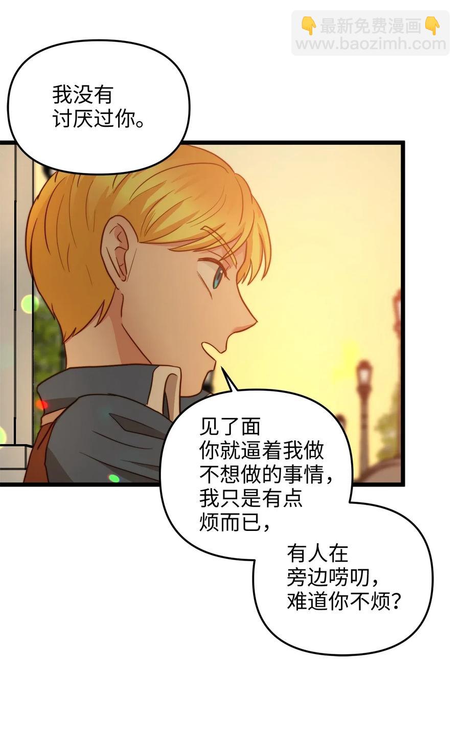 17 情窦初开的剑术天才(1/2)-第16话