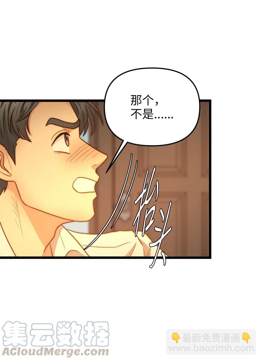 17 情窦初开的剑术天才(1/2)-第16话