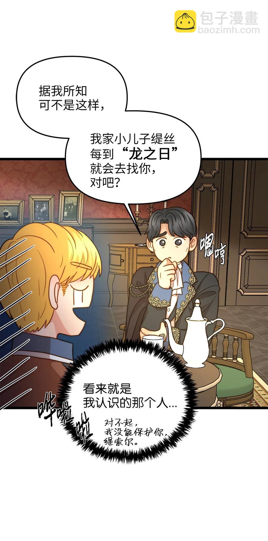 17 情窦初开的剑术天才(1/2)-第16话