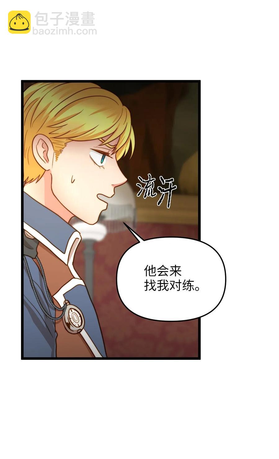 17 情窦初开的剑术天才(1/2)-第16话