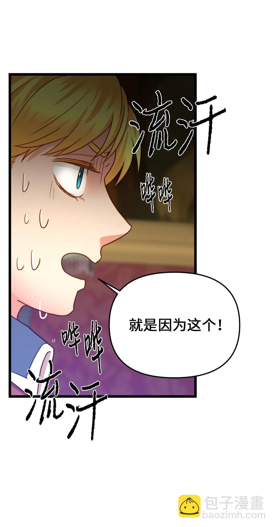 17 情窦初开的剑术天才(1/2)-第16话