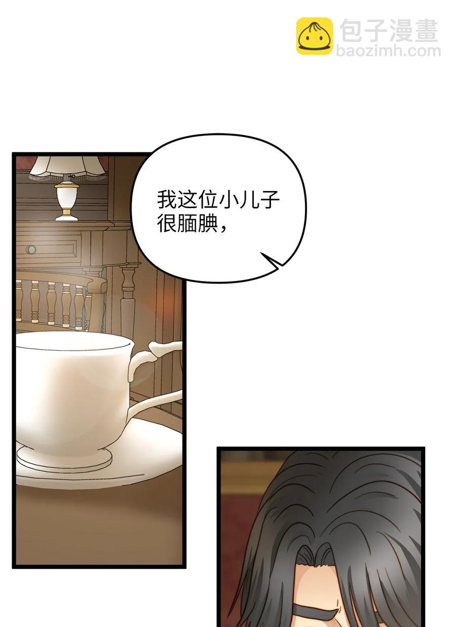 17 情窦初开的剑术天才(1/2)-第16话