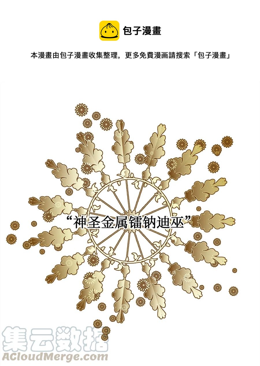 19 皇太子的&ldquo;取向&rdquo;不正常(1/2)-第18话