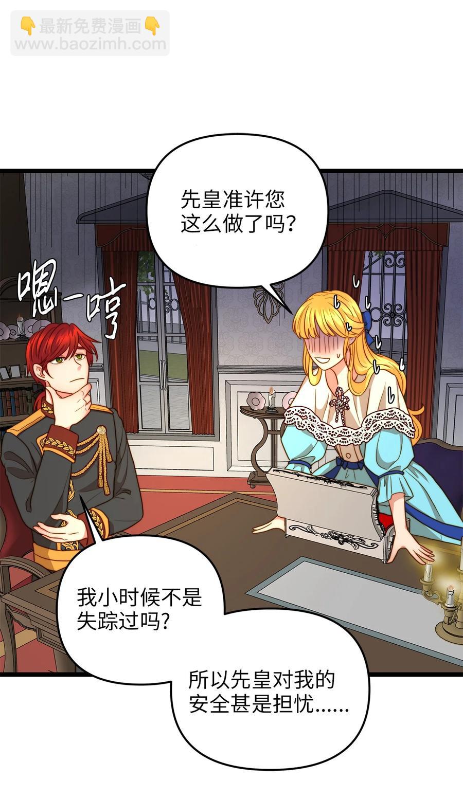 19 皇太子的&ldquo;取向&rdquo;不正常(1/2)-第18话