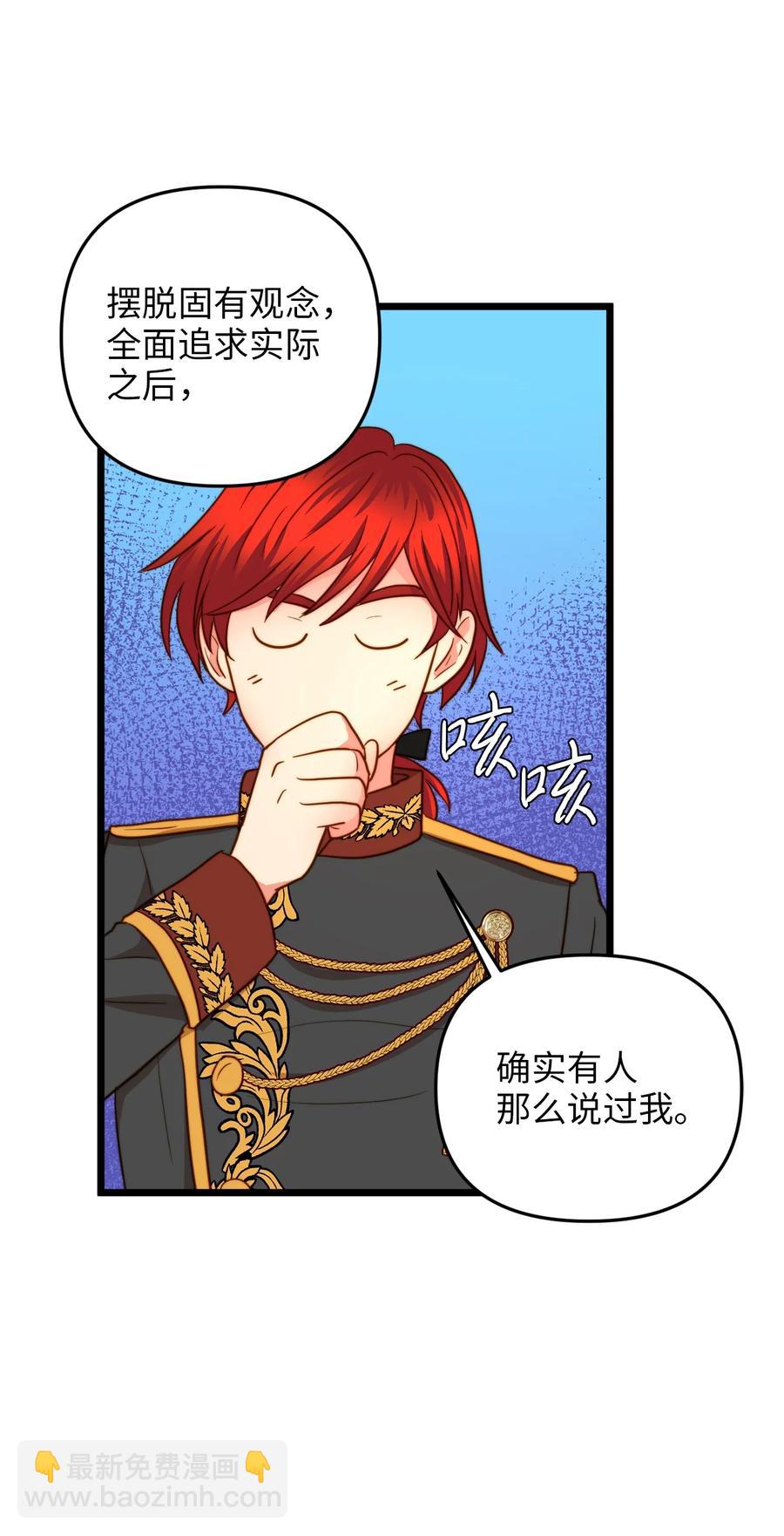 19 皇太子的&ldquo;取向&rdquo;不正常(1/2)-第18话