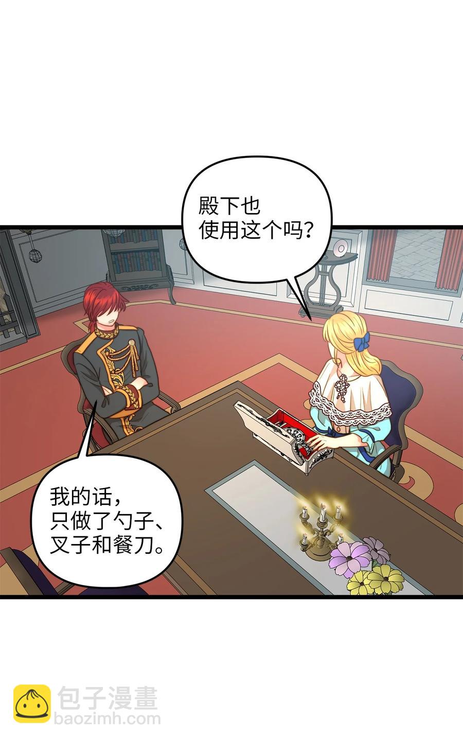 19 皇太子的&ldquo;取向&rdquo;不正常(1/2)-第18话