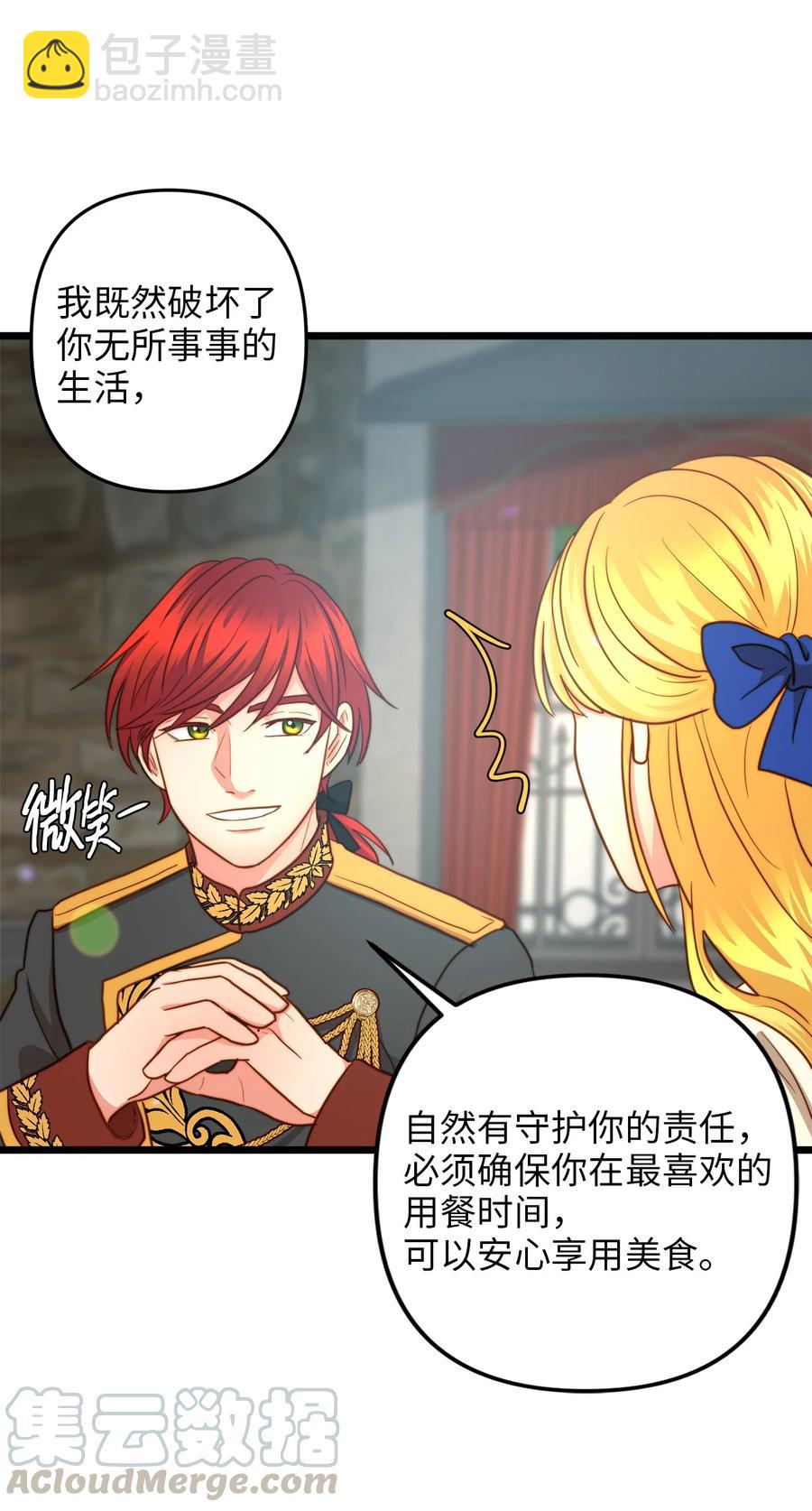 19 皇太子的&ldquo;取向&rdquo;不正常(1/2)-第18话