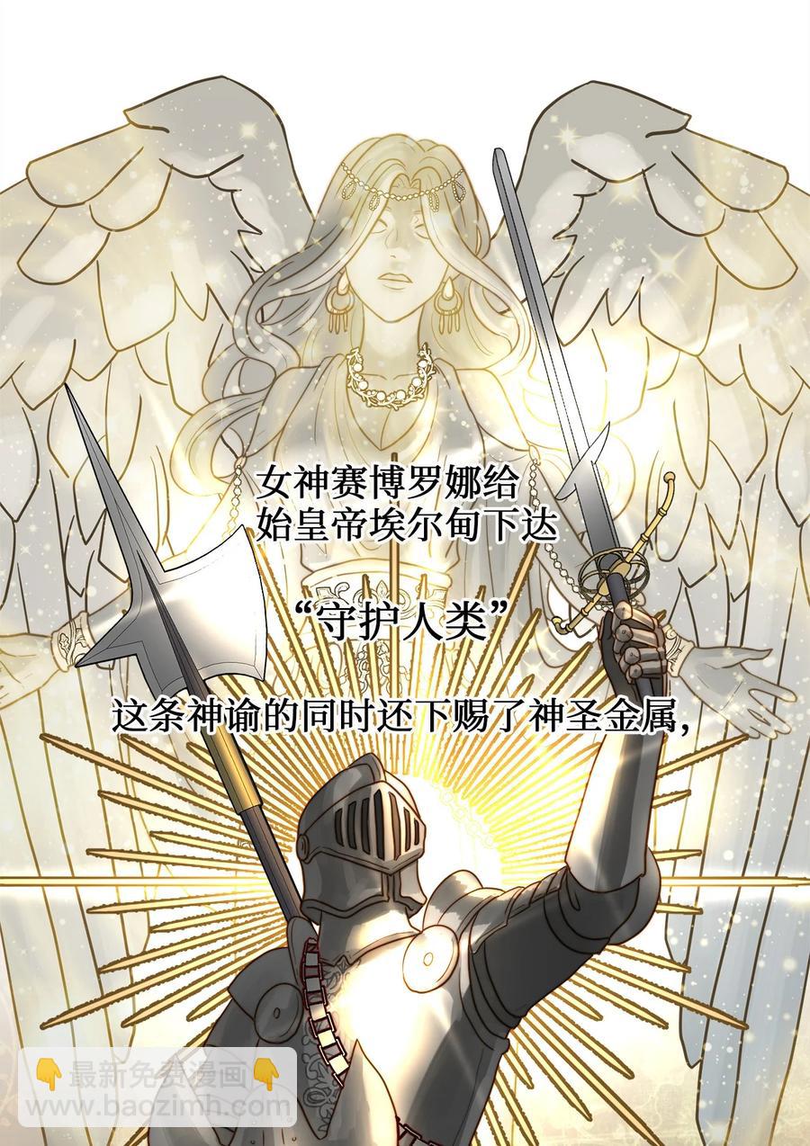 19 皇太子的&ldquo;取向&rdquo;不正常(1/2)-第18话