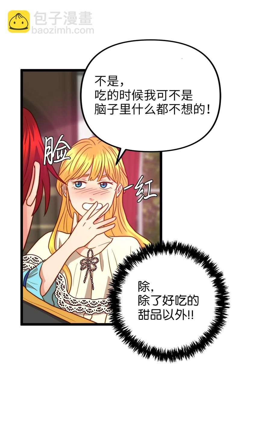 19 皇太子的&ldquo;取向&rdquo;不正常(1/2)-第18话