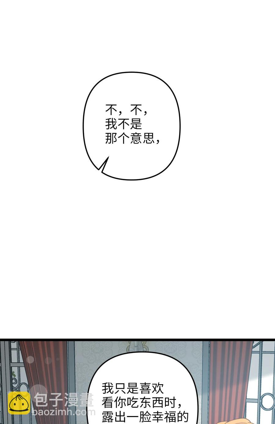 19 皇太子的&ldquo;取向&rdquo;不正常(1/2)-第18话