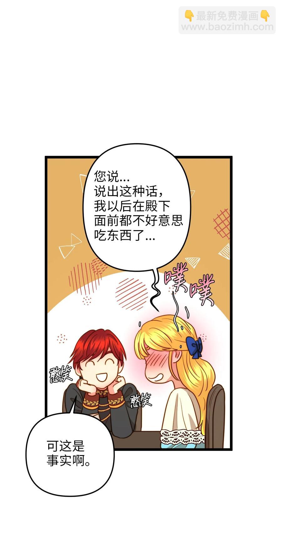 19 皇太子的&ldquo;取向&rdquo;不正常(1/2)-第18话