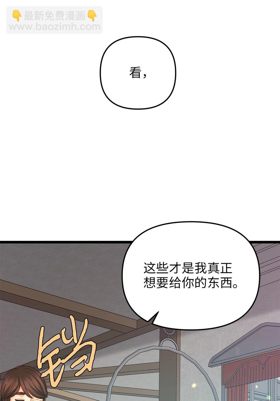 19 皇太子的&ldquo;取向&rdquo;不正常(1/2)-第18话