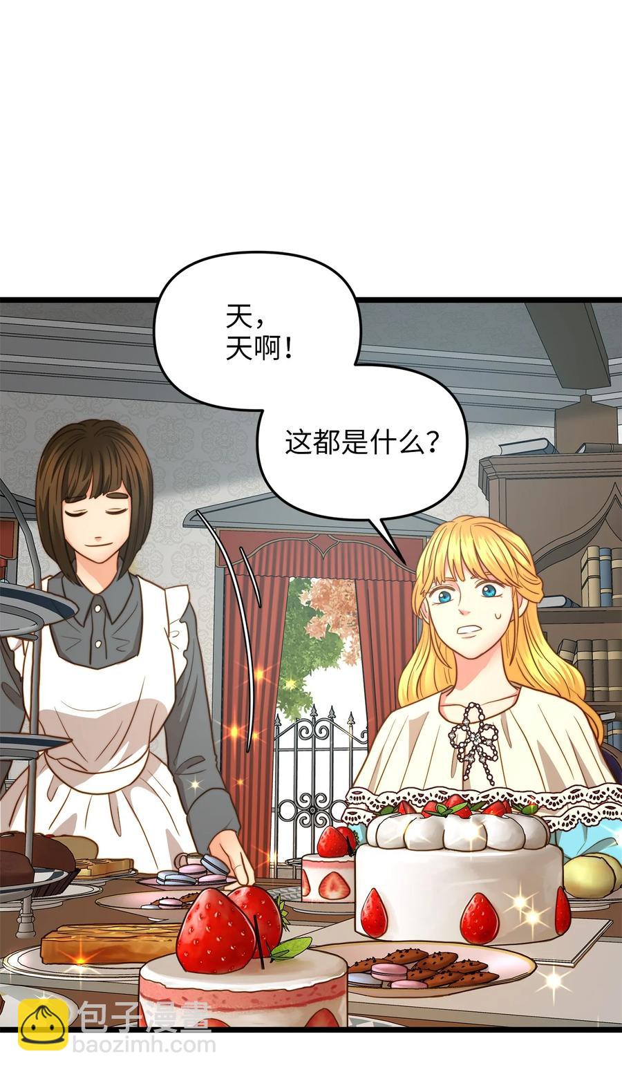 19 皇太子的&ldquo;取向&rdquo;不正常(1/2)-第18话