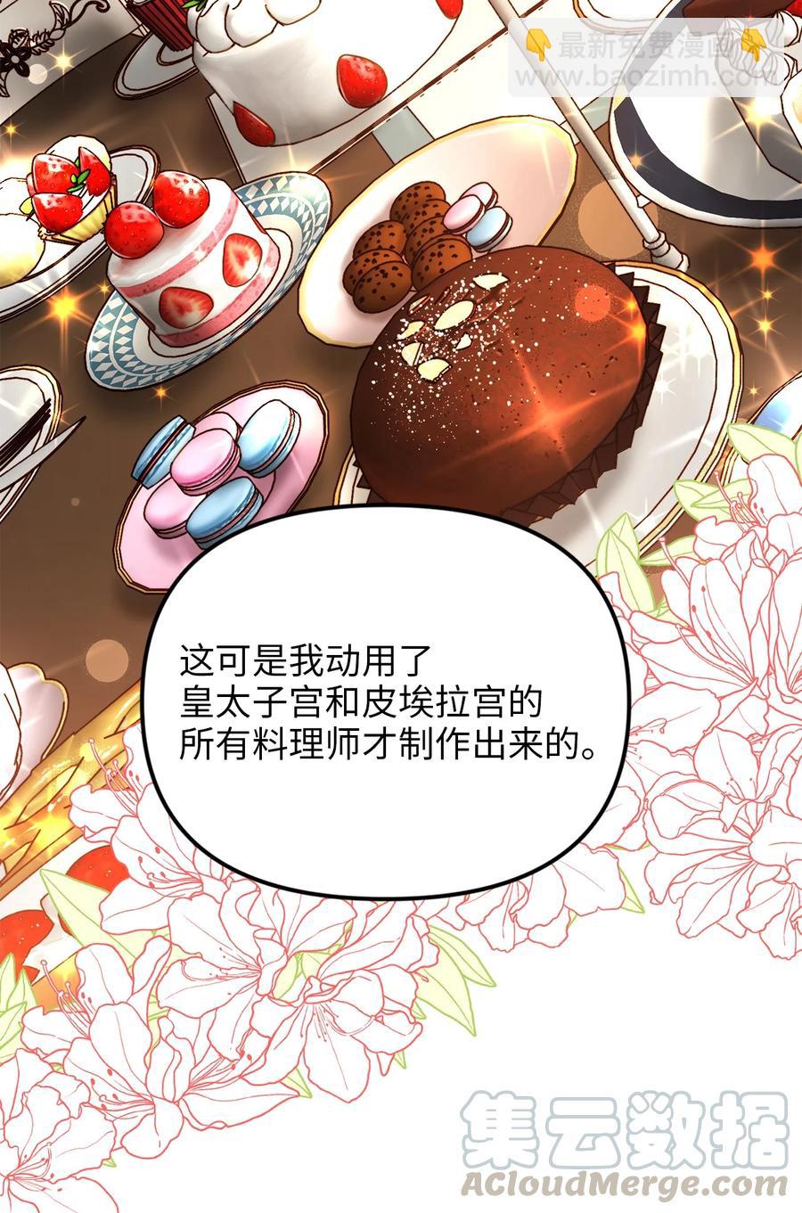 19 皇太子的&ldquo;取向&rdquo;不正常(1/2)-第18话