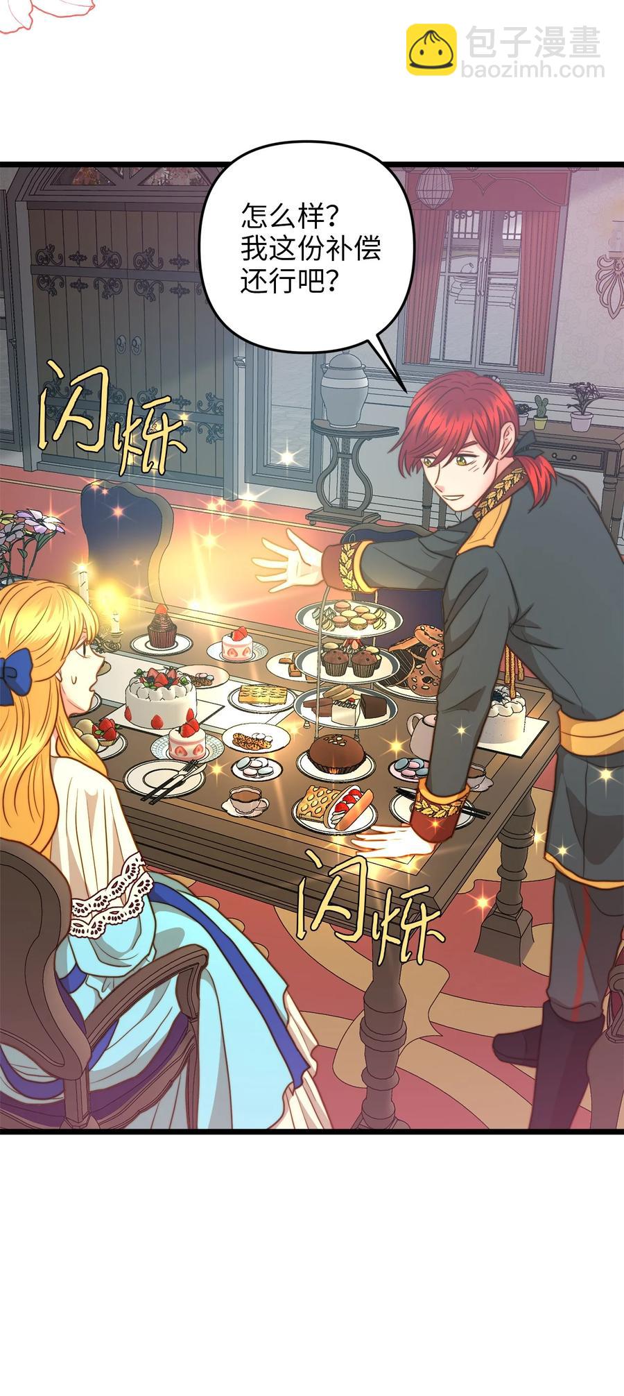 19 皇太子的&ldquo;取向&rdquo;不正常(1/2)-第18话