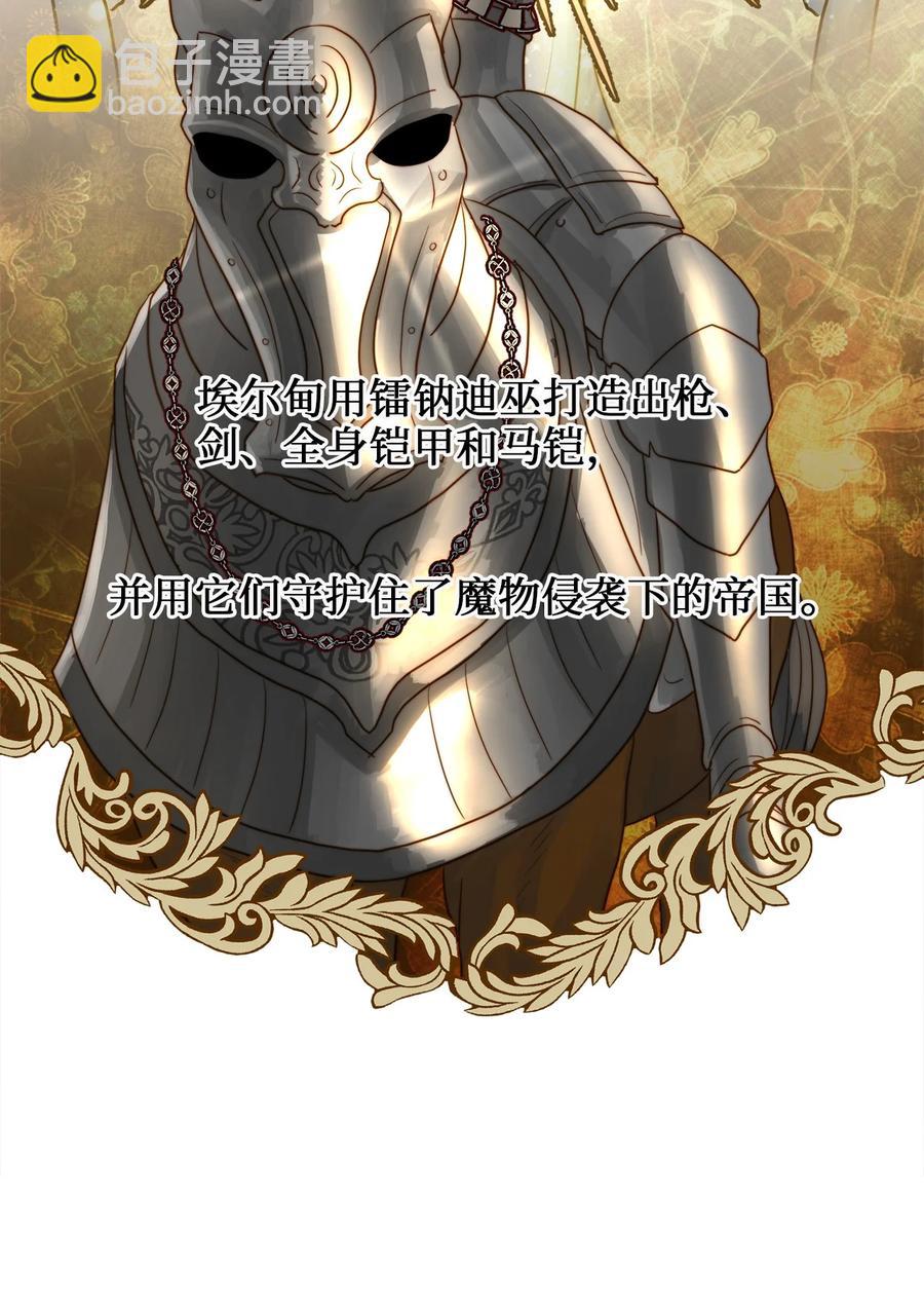 19 皇太子的&ldquo;取向&rdquo;不正常(1/2)-第18话