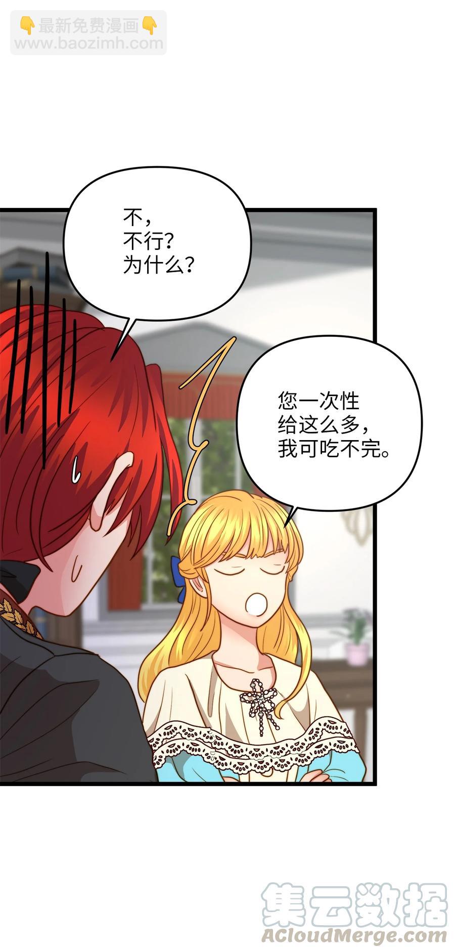 19 皇太子的&ldquo;取向&rdquo;不正常(1/2)-第18话