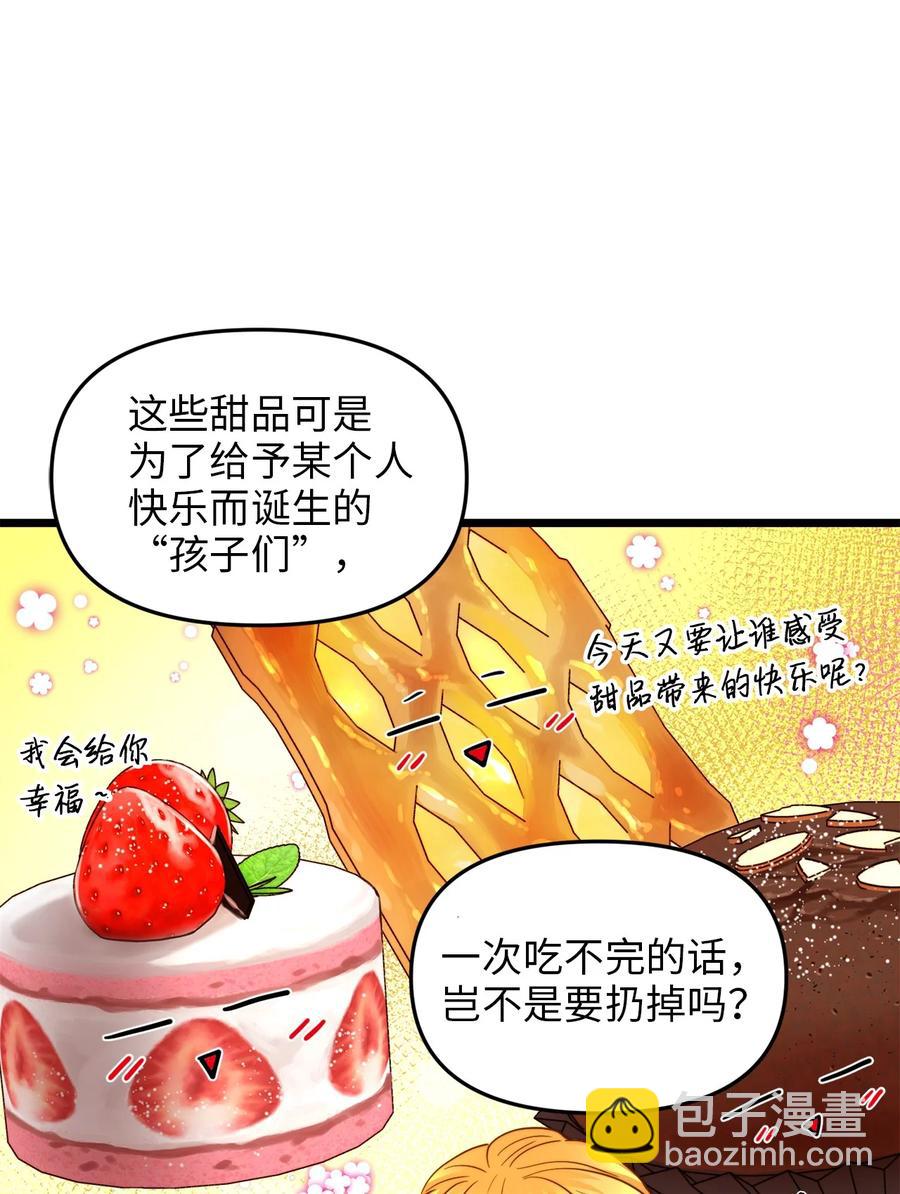 19 皇太子的&ldquo;取向&rdquo;不正常(1/2)-第18话