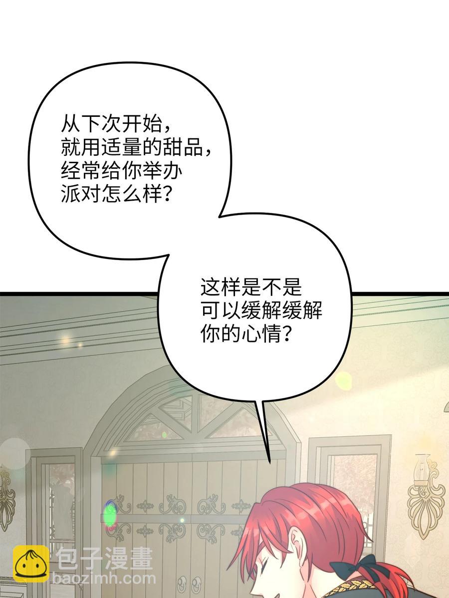 19 皇太子的&ldquo;取向&rdquo;不正常(1/2)-第18话