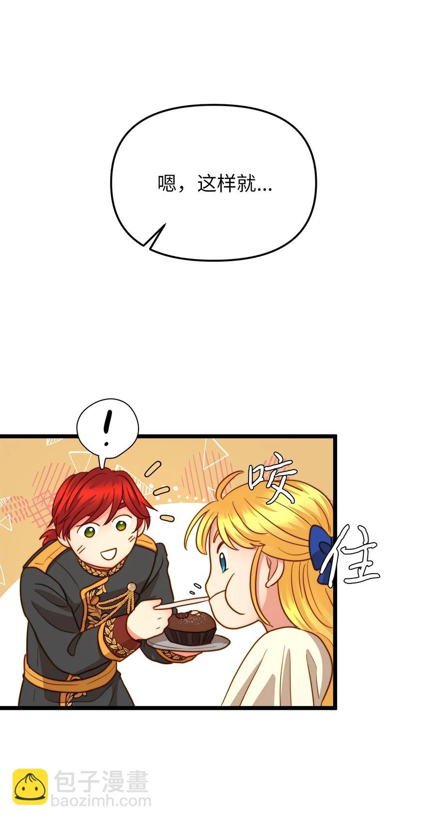 19 皇太子的&ldquo;取向&rdquo;不正常(1/2)-第18话