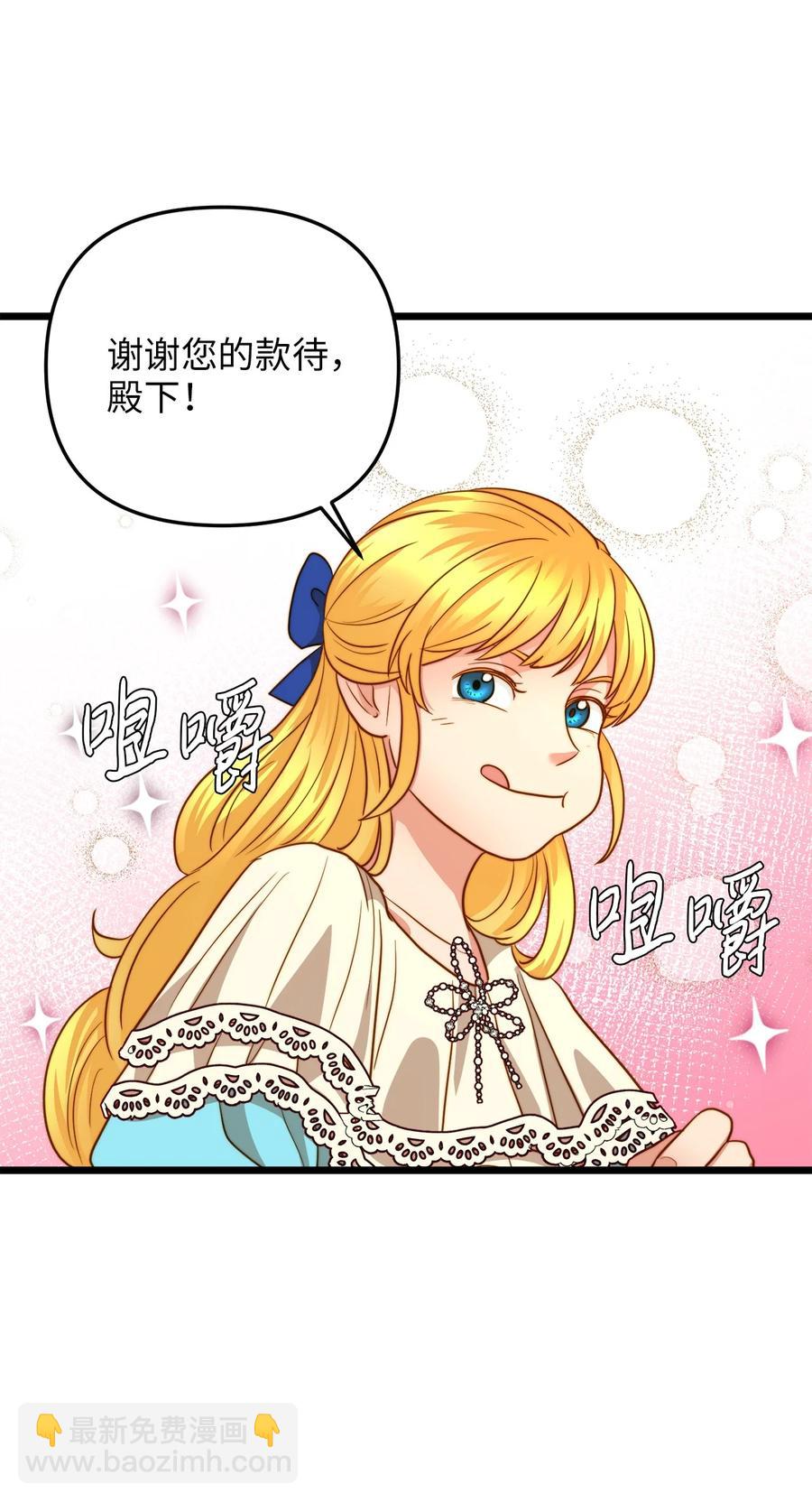 19 皇太子的&ldquo;取向&rdquo;不正常(1/2)-第18话