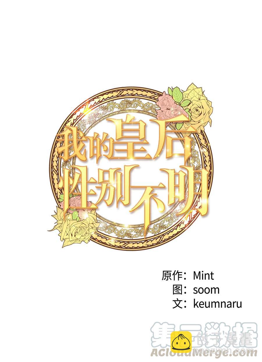 19 皇太子的&ldquo;取向&rdquo;不正常(1/2)-第18话