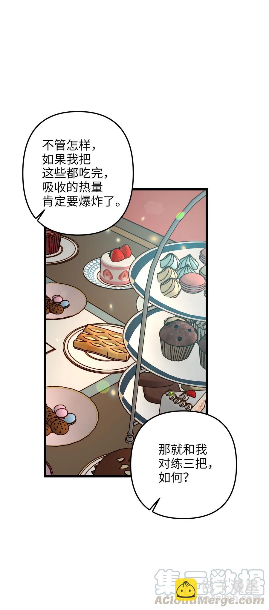 19 皇太子的&ldquo;取向&rdquo;不正常(1/2)-第18话