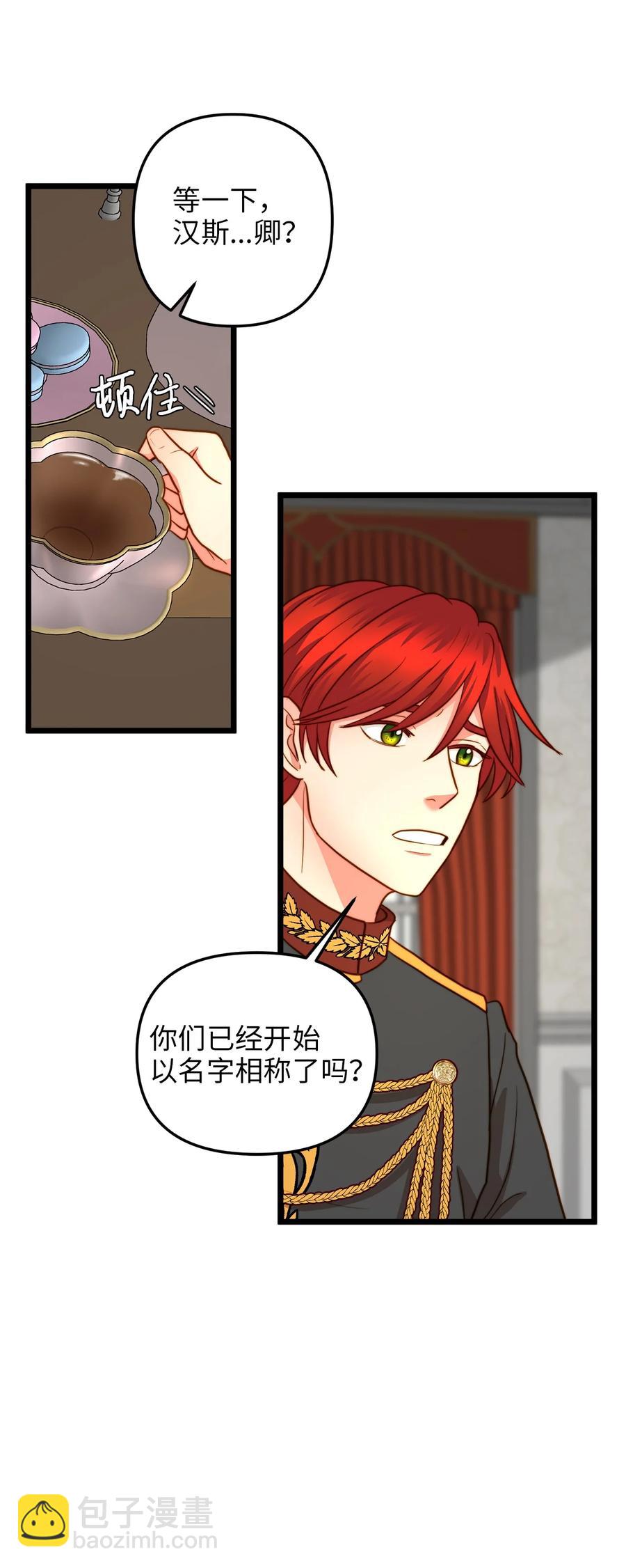 19 皇太子的&ldquo;取向&rdquo;不正常(1/2)-第18话