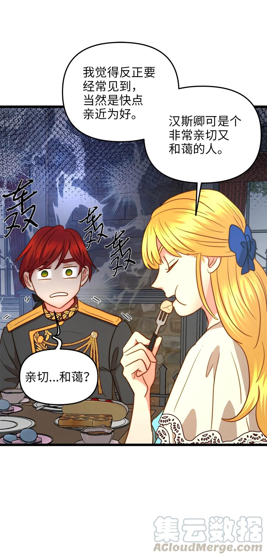 19 皇太子的&ldquo;取向&rdquo;不正常(1/2)-第18话