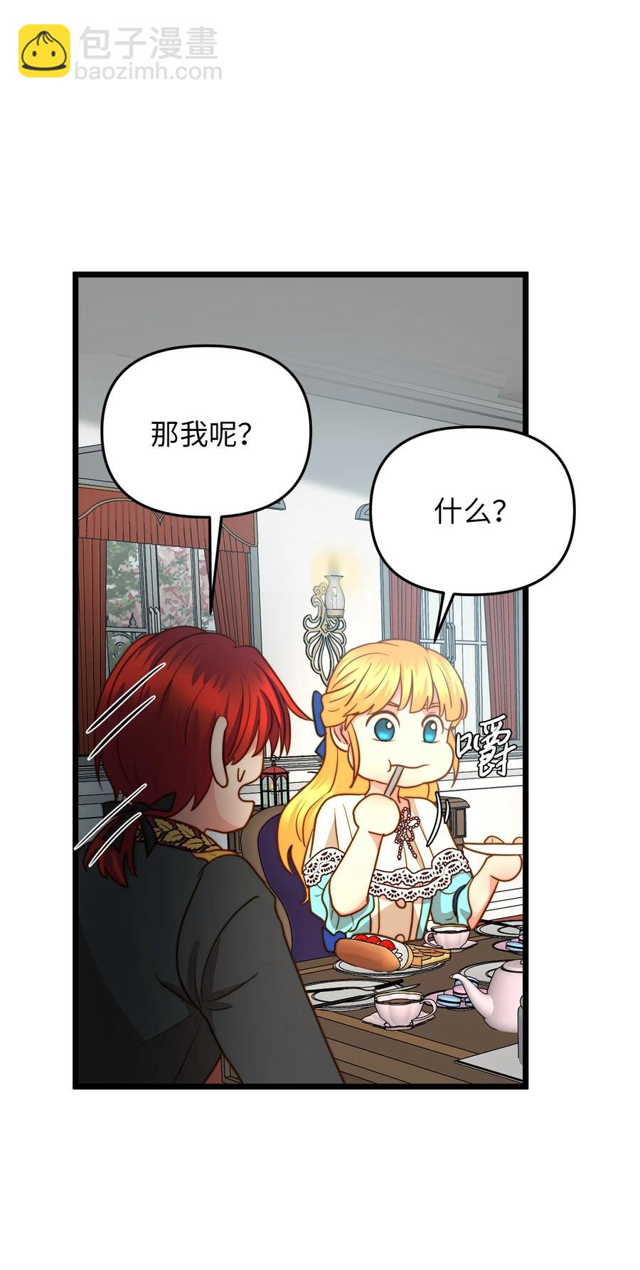 19 皇太子的&ldquo;取向&rdquo;不正常(1/2)-第18话