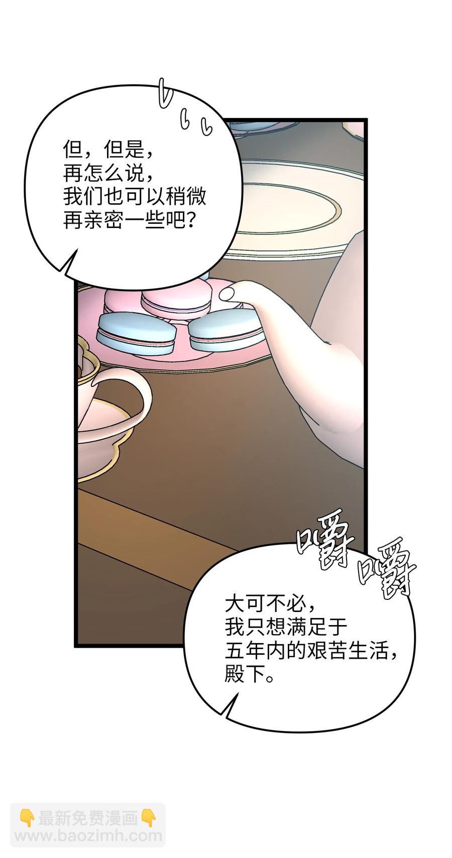 19 皇太子的&ldquo;取向&rdquo;不正常(1/2)-第18话