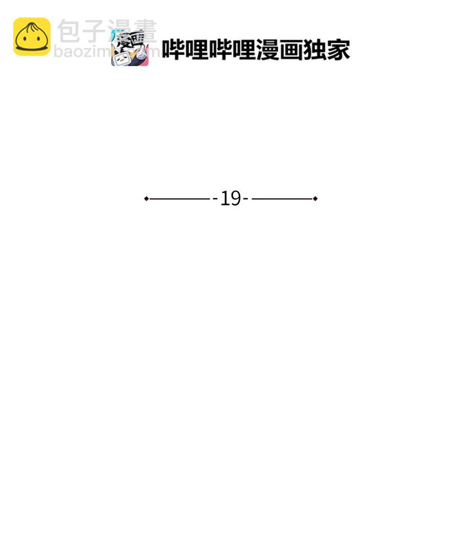 19 皇太子的&ldquo;取向&rdquo;不正常(1/2)-第18话