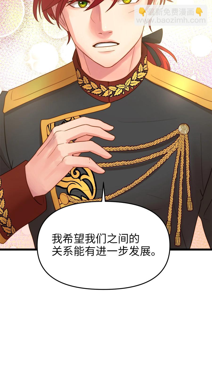 19 皇太子的&ldquo;取向&rdquo;不正常(1/2)-第18话