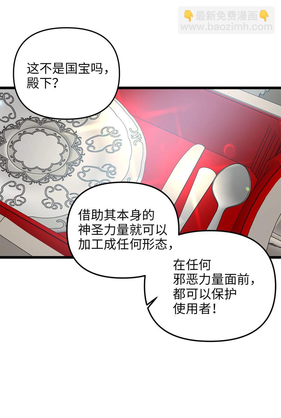 19 皇太子的&ldquo;取向&rdquo;不正常(1/2)-第18话