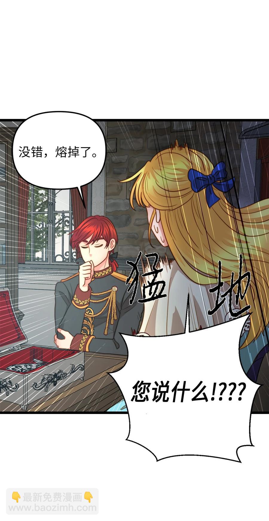 19 皇太子的&ldquo;取向&rdquo;不正常(1/2)-第18话