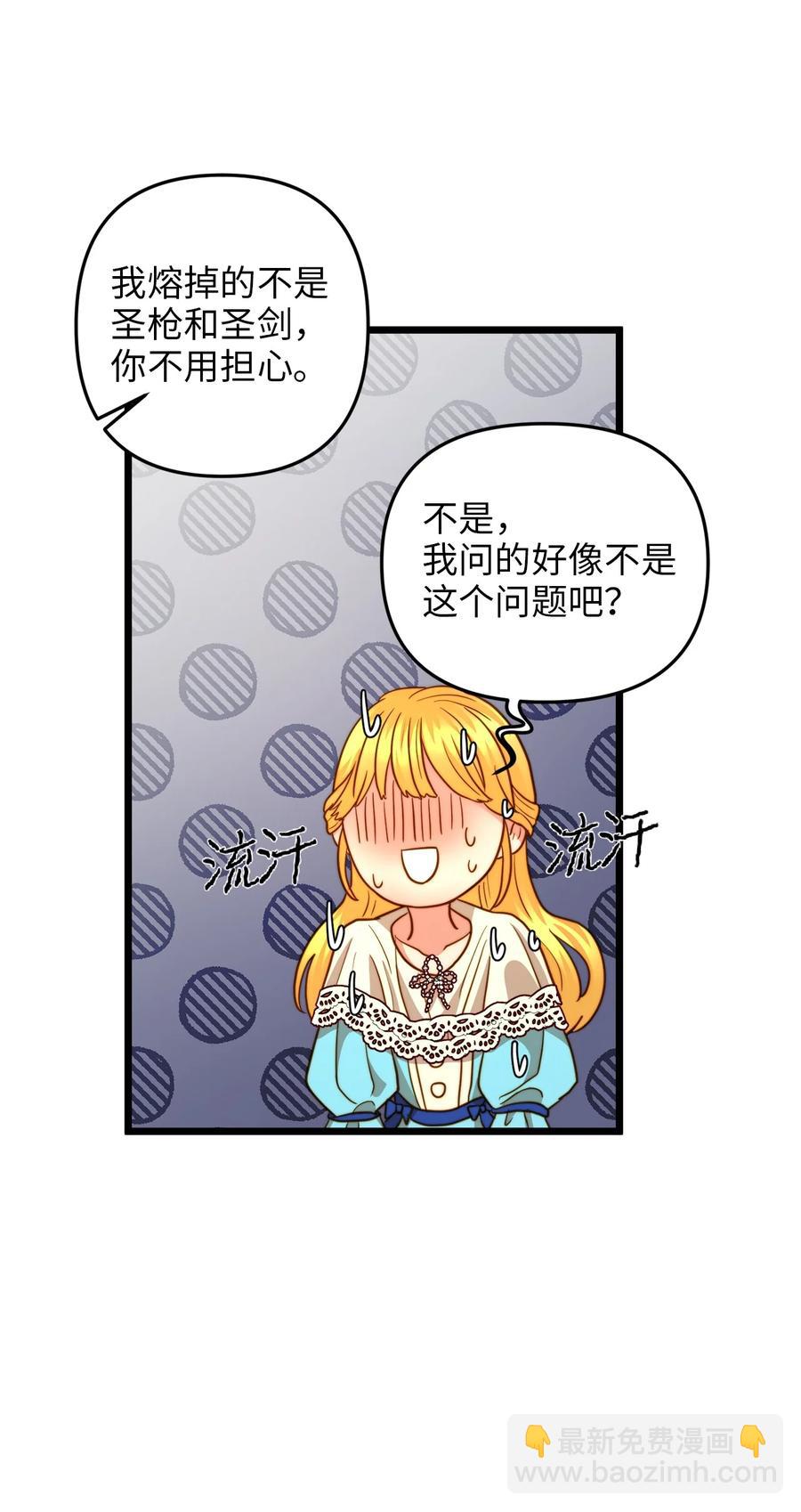 19 皇太子的&ldquo;取向&rdquo;不正常(1/2)-第18话