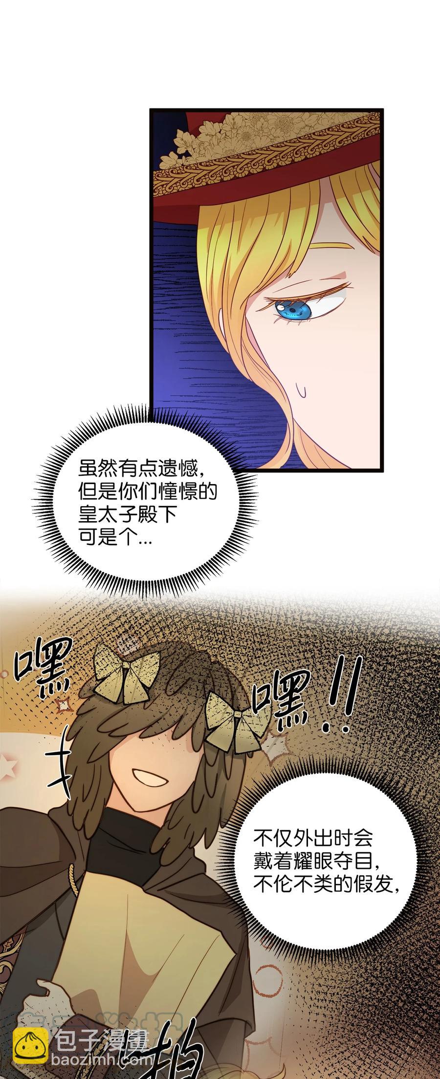 21 唇枪舌剑(1/2)-第20话