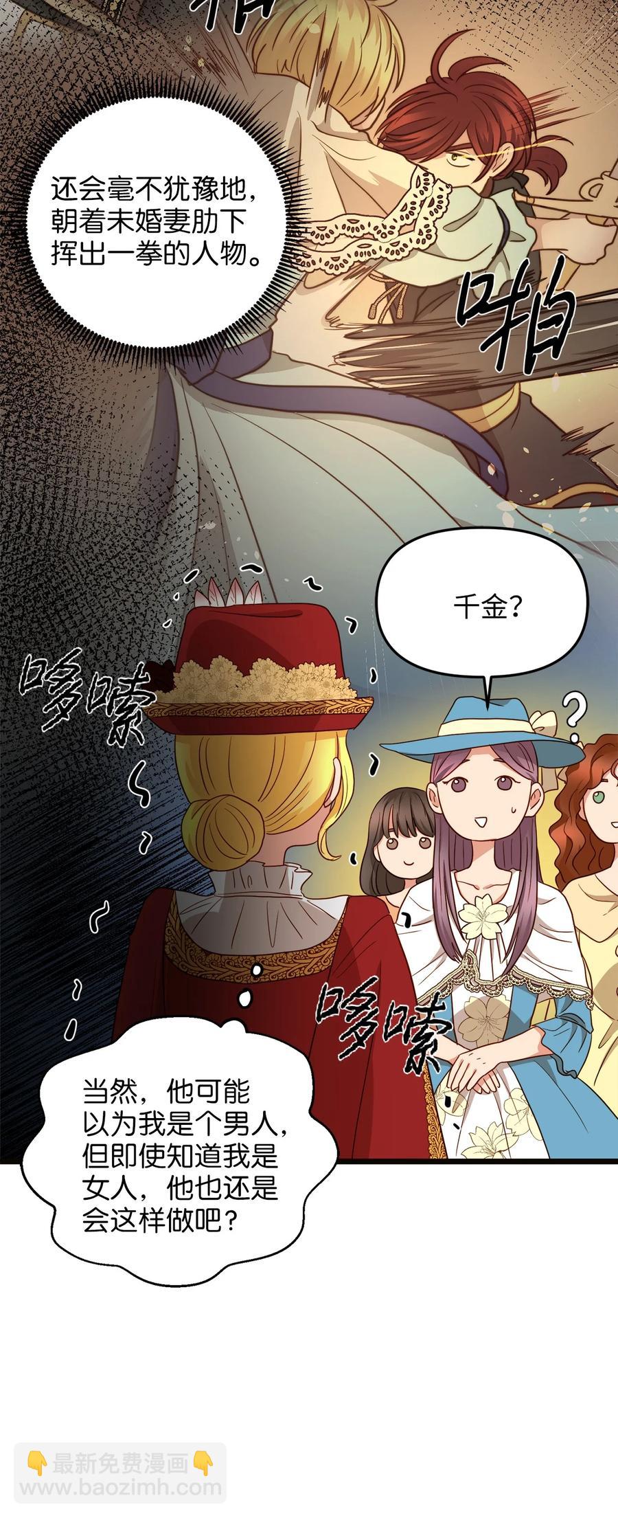 21 唇枪舌剑(1/2)-第20话