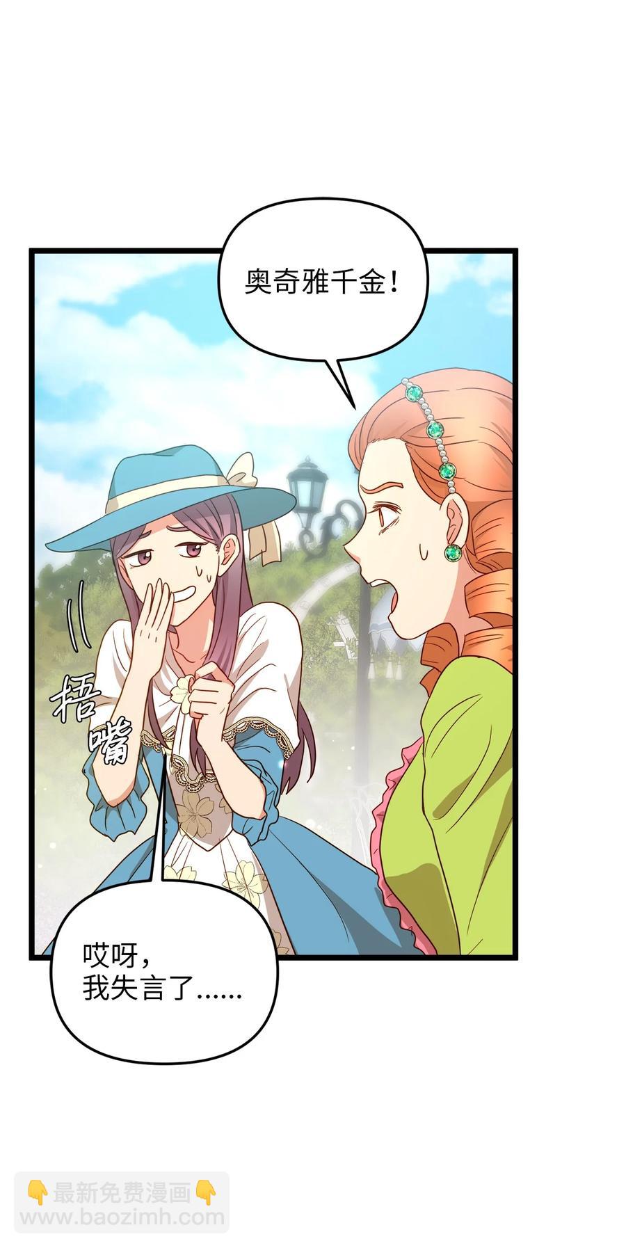 21 唇枪舌剑(1/2)-第20话