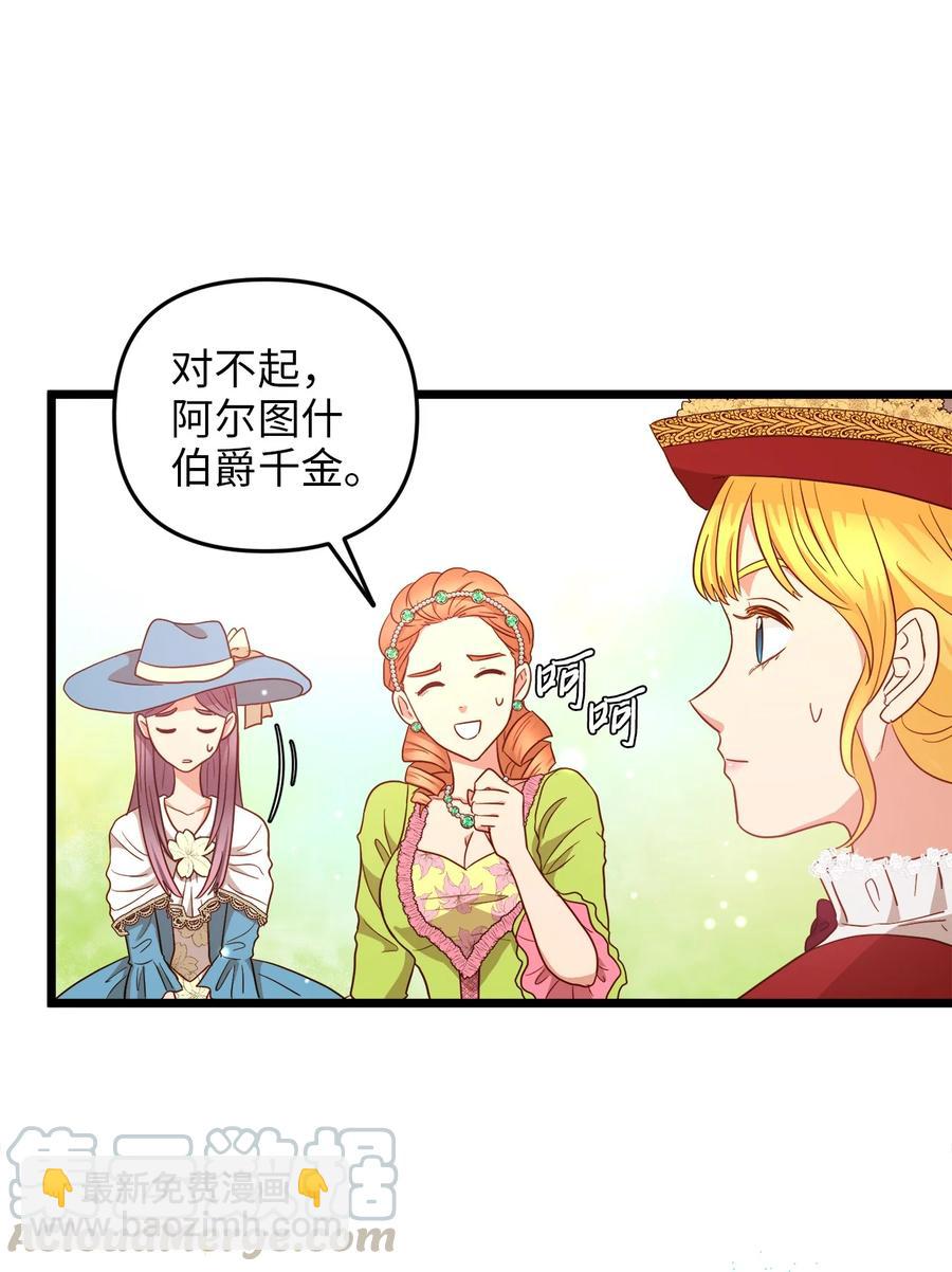 21 唇枪舌剑(1/2)-第20话