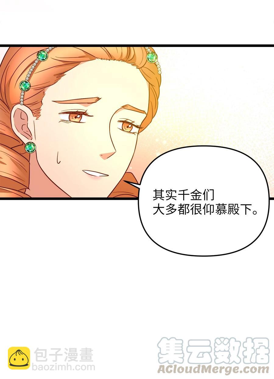 21 唇枪舌剑(1/2)-第20话