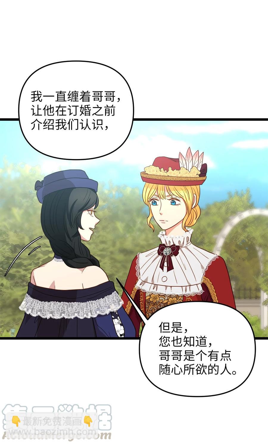 21 唇枪舌剑(1/2)-第20话