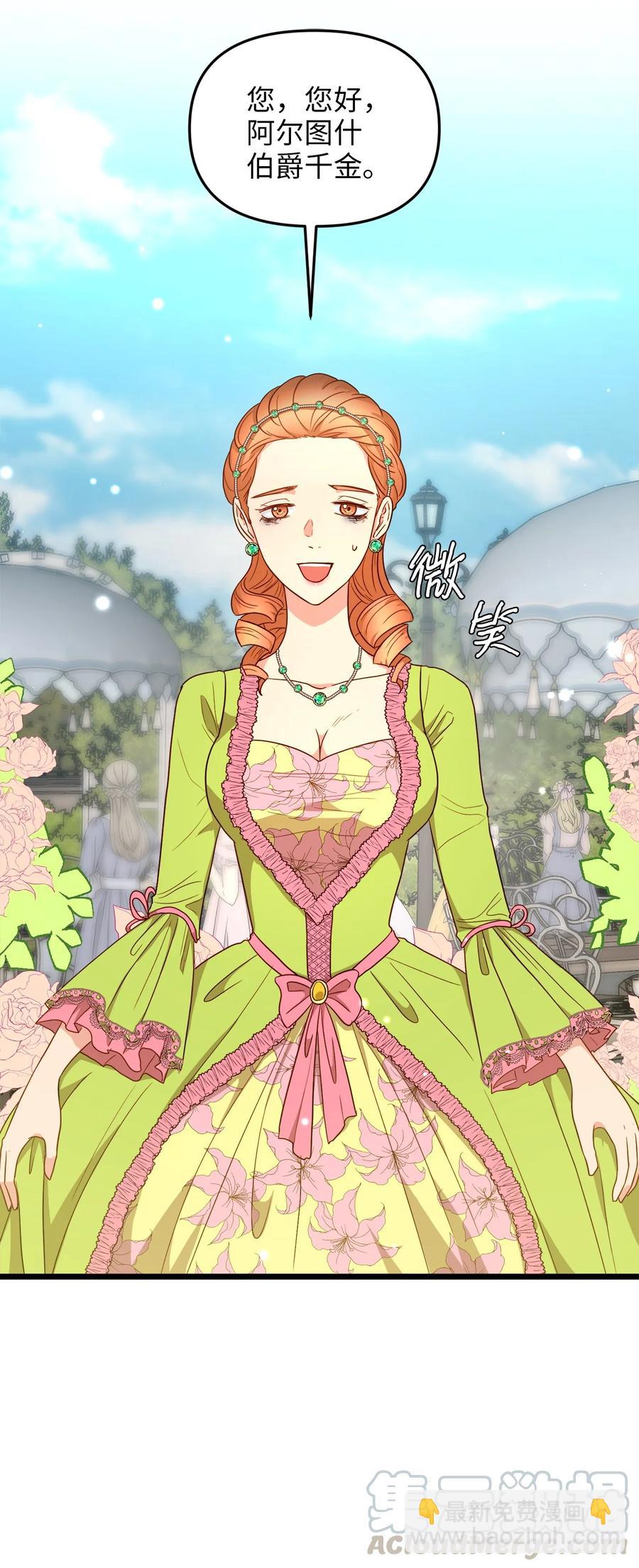 21 唇枪舌剑(1/2)-第20话