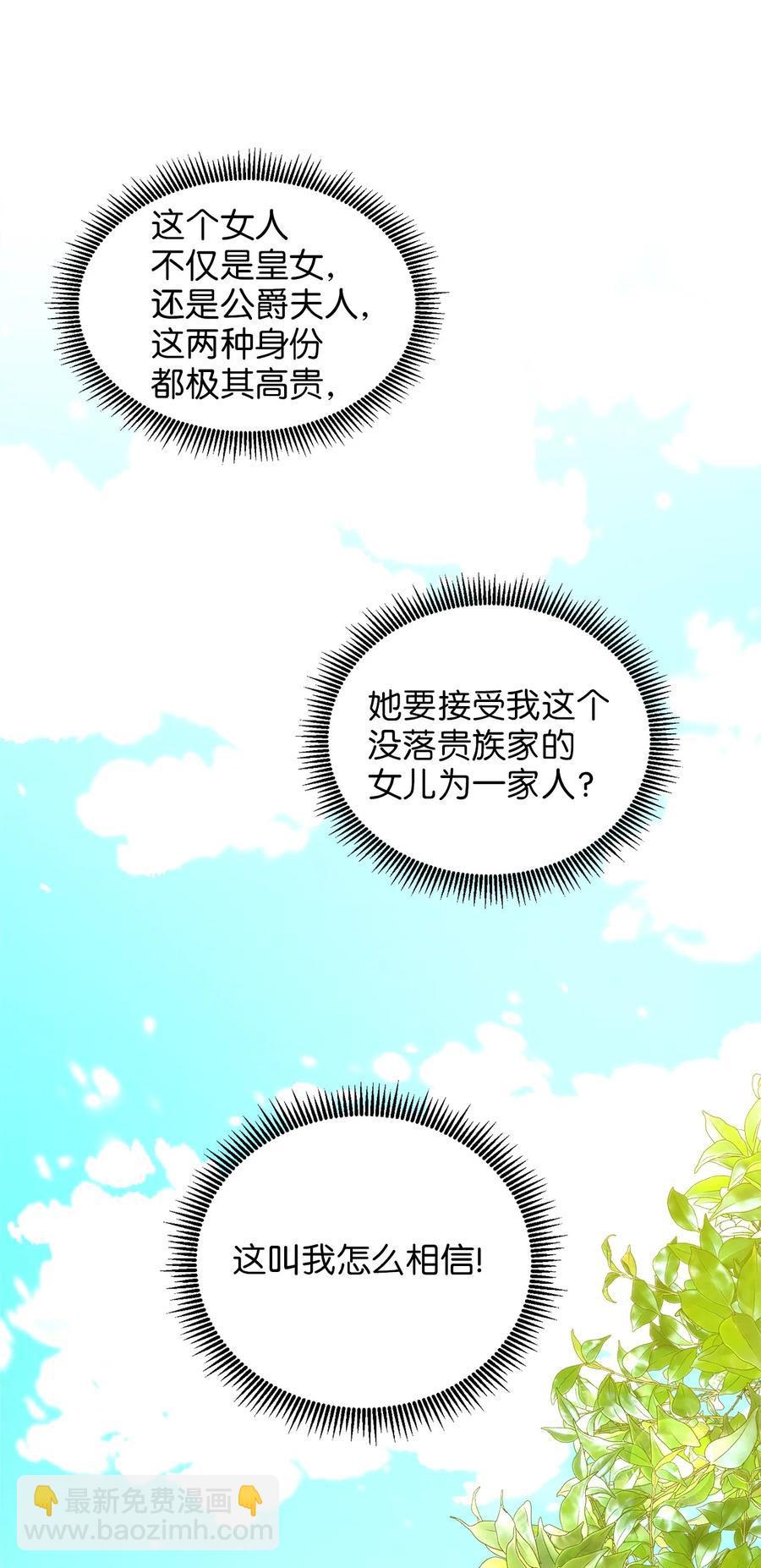 21 唇枪舌剑(1/2)-第20话