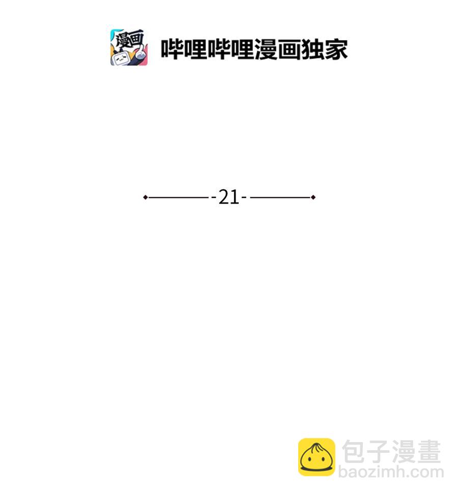 21 唇枪舌剑(1/2)-第20话