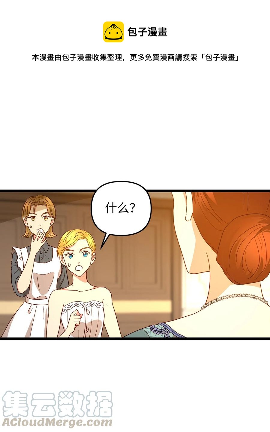 23 夜间娱乐(1/2)-第22话