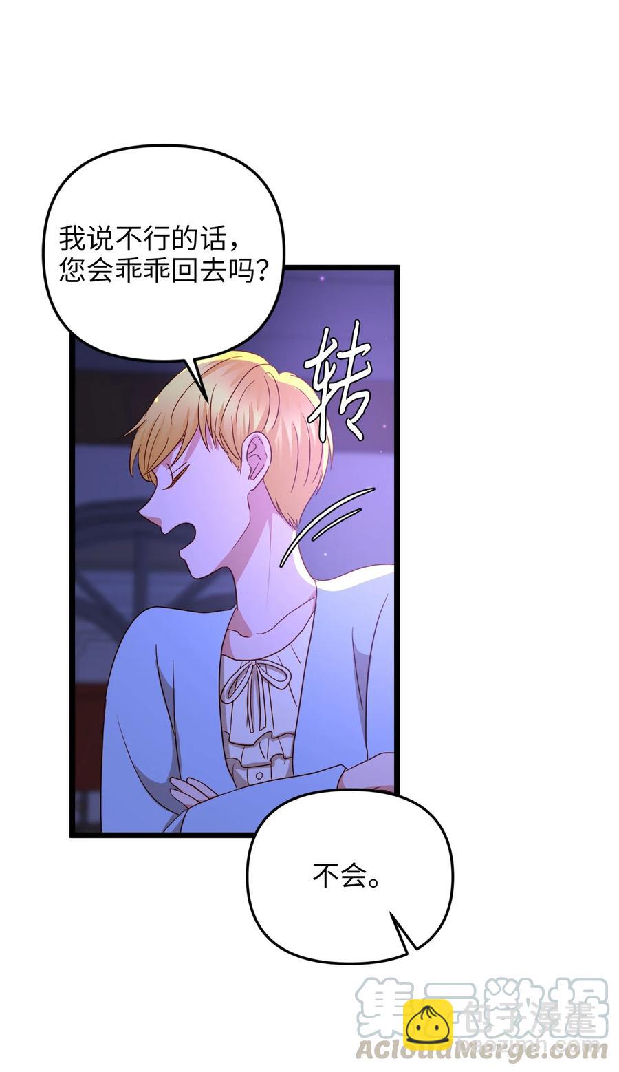 23 夜间娱乐(1/2)-第22话