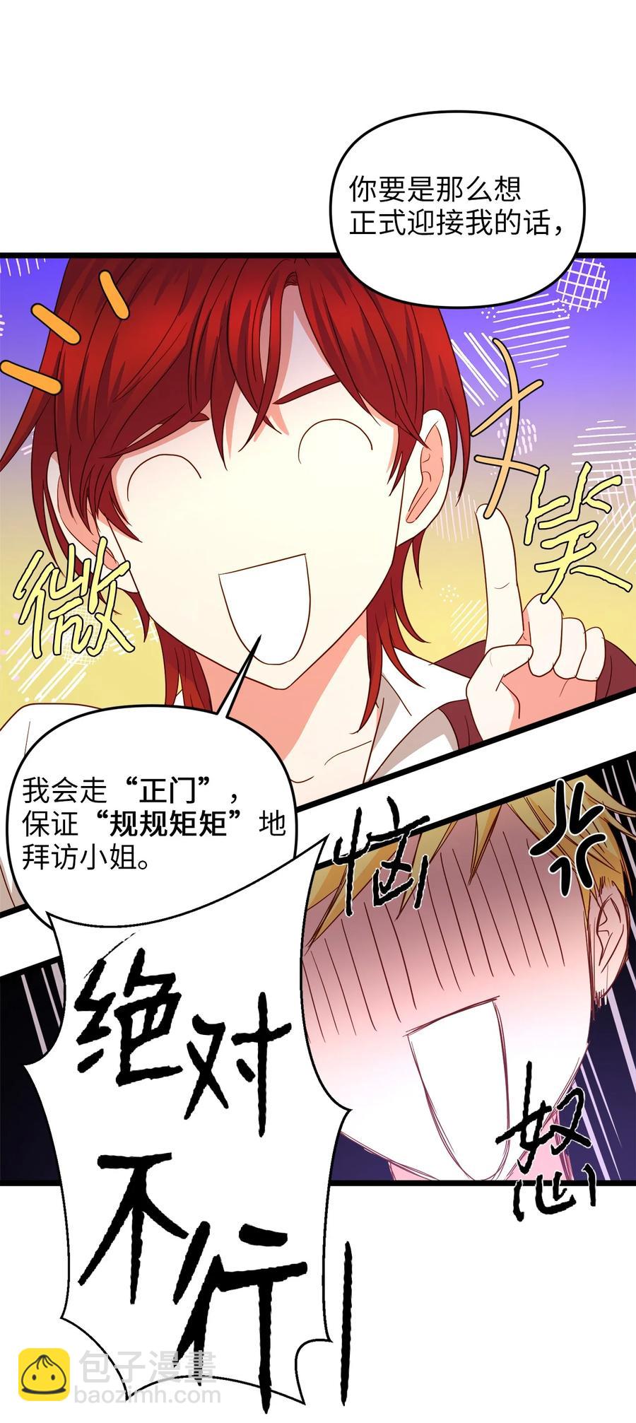 23 夜间娱乐(1/2)-第22话