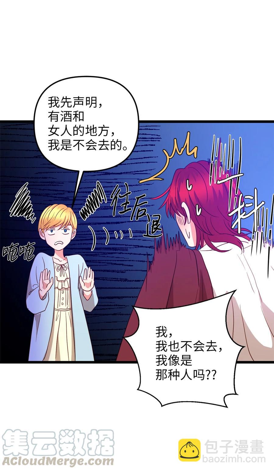 23 夜间娱乐(1/2)-第22话